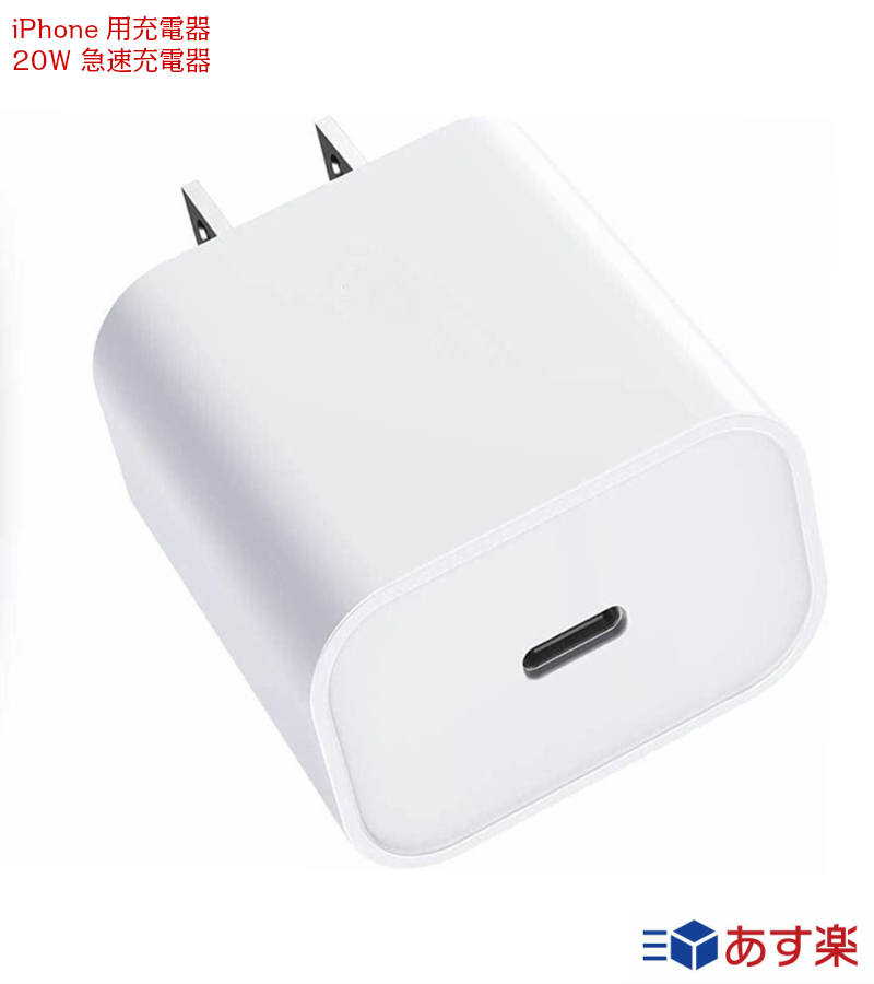 楽天市場】10%OFF｜最新改良版 iPhone16 30W 高速充電器 cタイプ