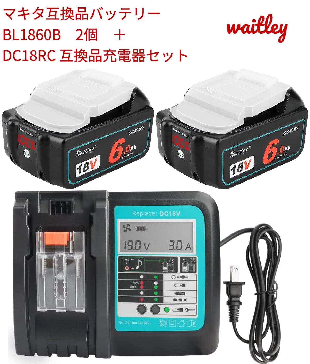 楽天市場】新発売 waitley マキタ BL1860B互換バッテリー 1個 dc18V 