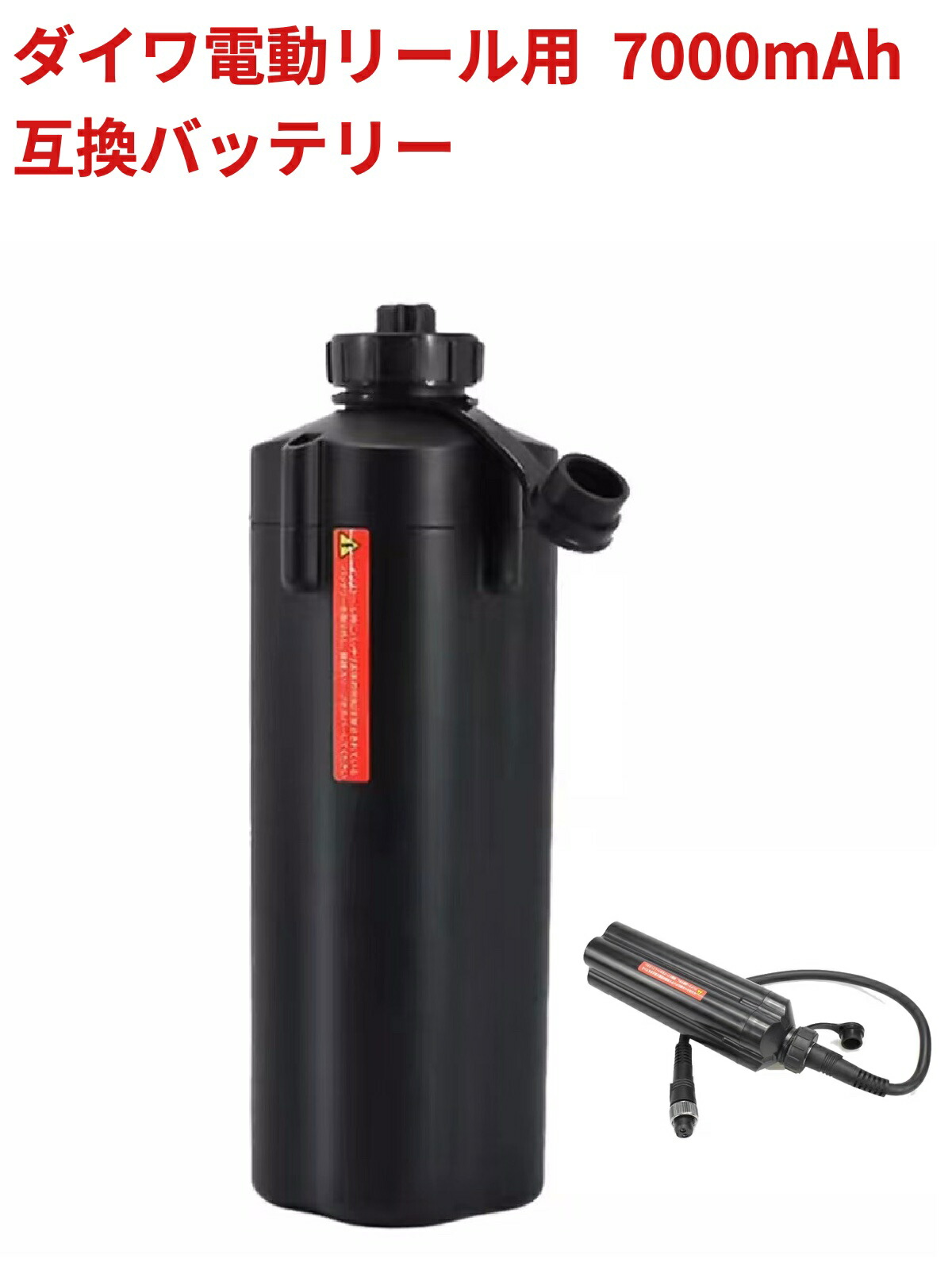 激安通販専門店 ダイワ 電動リール用 互換 14.8V 7000mAh バッテリー 本体 ホルダー 充電器 3点セット バッテリー超大容量 黒 白  fucoa.cl