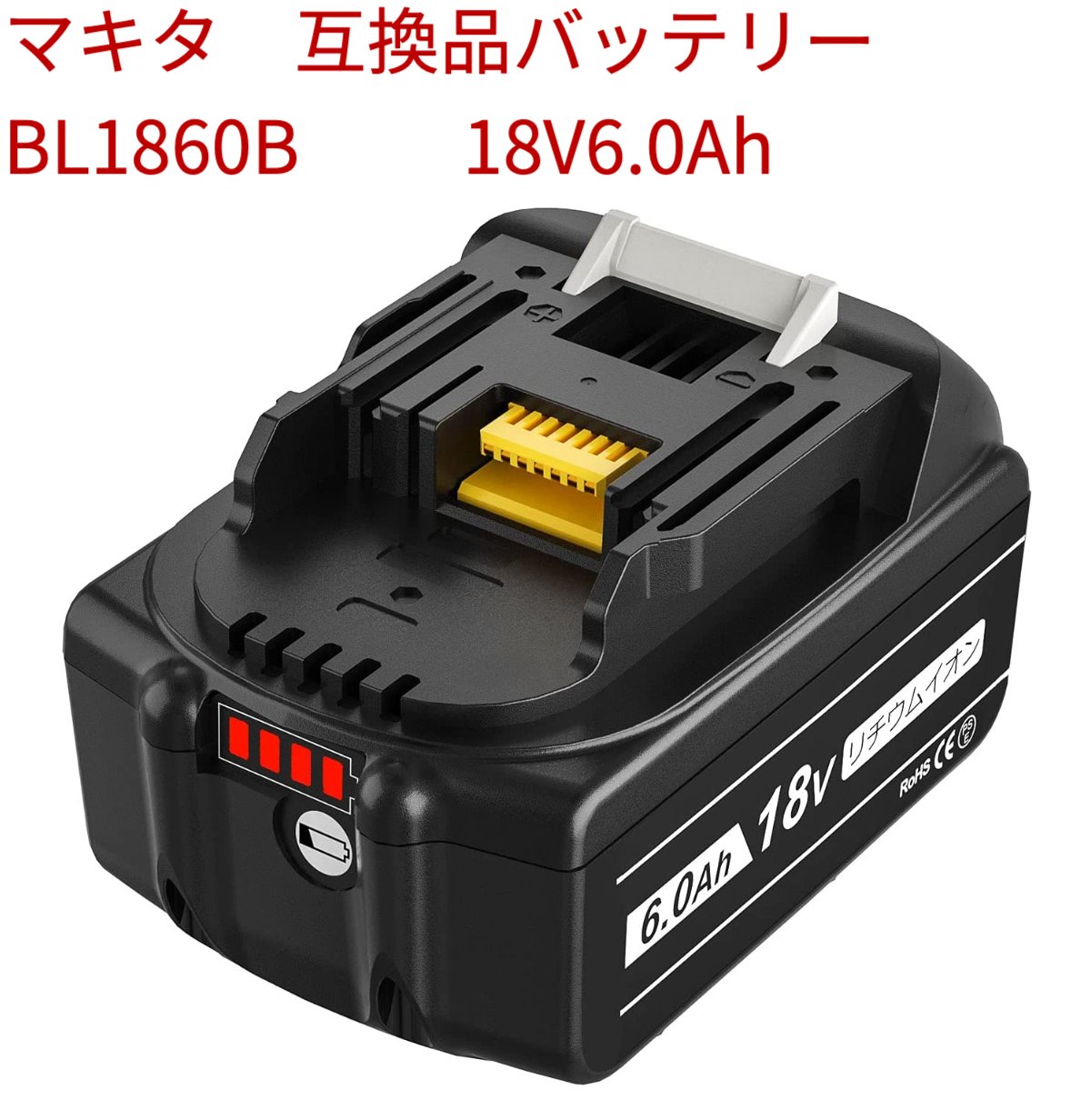 楽天市場】マキタ BL1890B 2個セット 互換バッテリー マキタ BL1890B