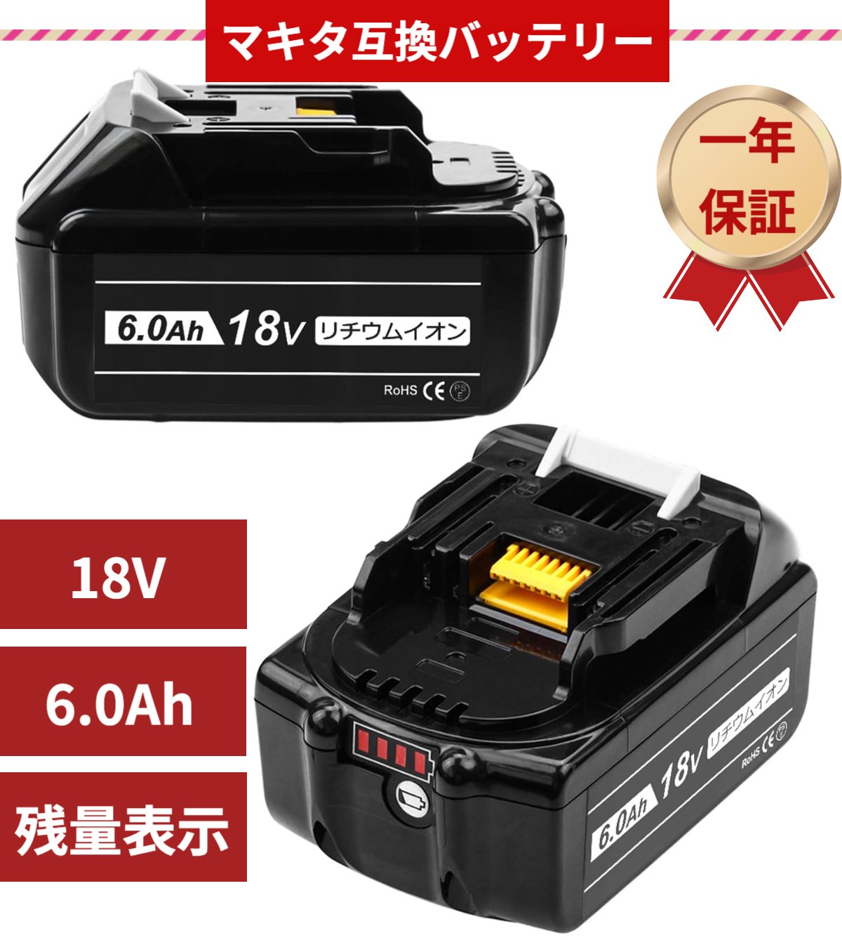 楽天市場】タイムセール【楽天1位】 BL1860B 2個セット BL1860B makita