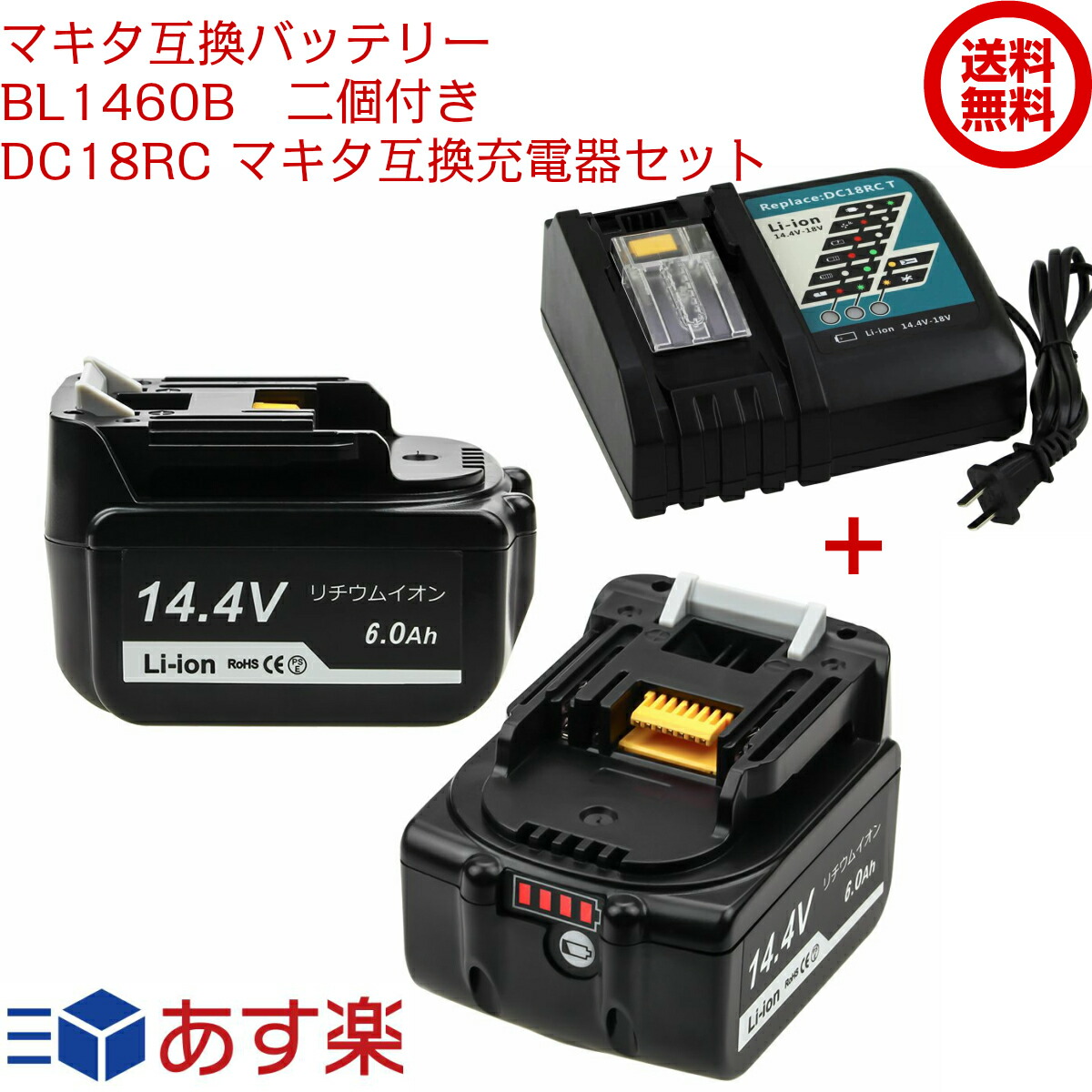 全日本送料無料 マキタ バッテリー 充電器 kead.al