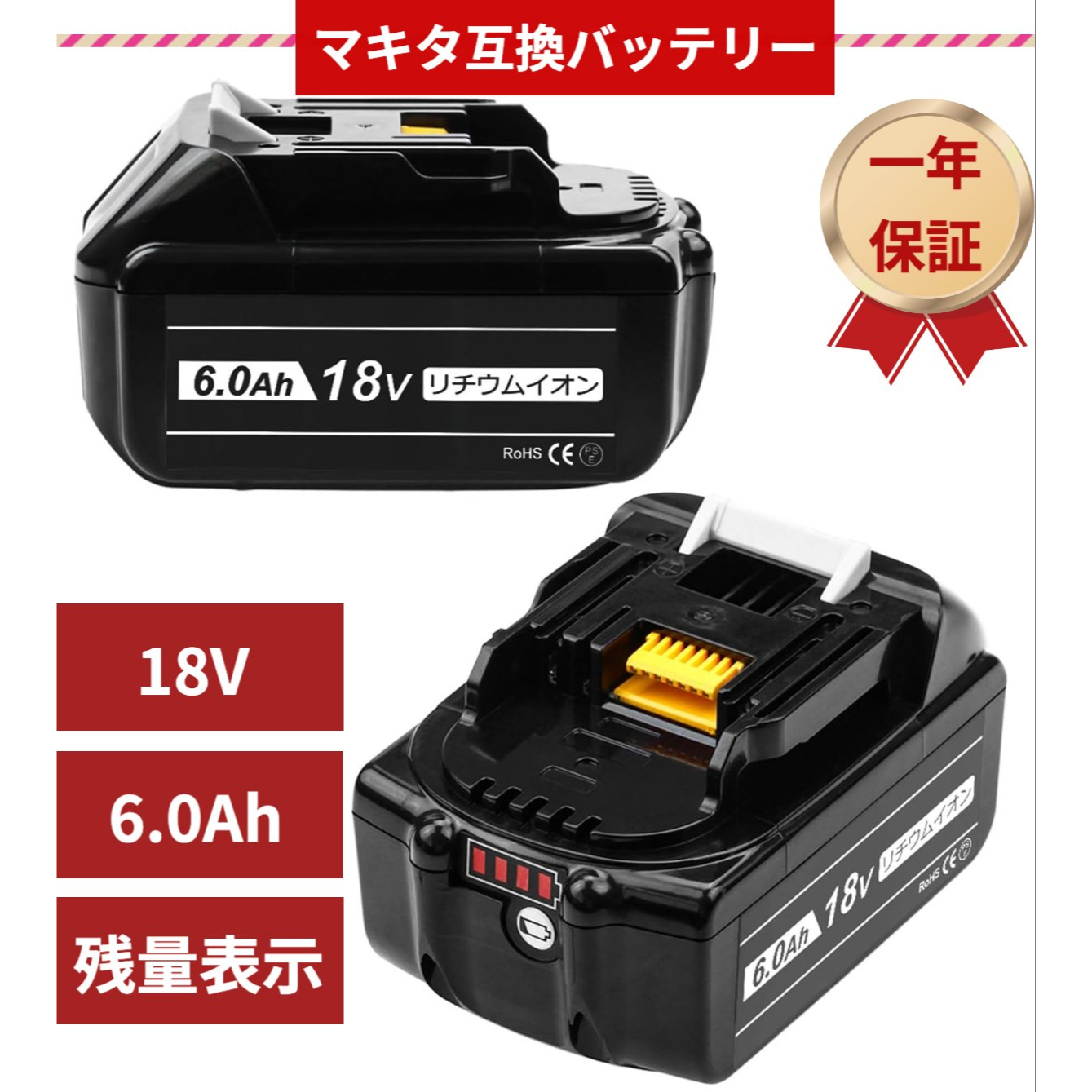 【楽天市場】限定価格【楽天1位】即日発送 1年保証マキタ BL1860B 