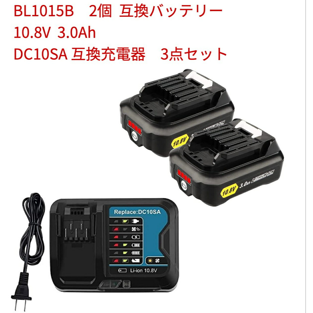 楽天市場】waitley マキタ BL1060B BL1040B 2個 DC10SA 充電器 DC10WD