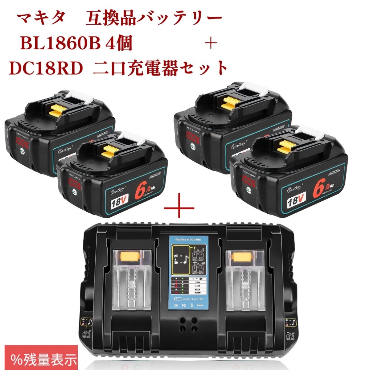 百貨店大売り出し通貨価値 waitley BL1860B 4個付き添い人取り替えっこ乾電池DC18RD 二口充電器 申し受ける器書き割り 18V 取り替えっこ 乾電池 6.0Ah 6000mAh BL1830 BL1840 BL1850 BL1890 相応う リチウムイオン取り替えっこ蓄電池 電動物の具用蓄電池 デジタル残量命令すること付き添い人  貨物輸送無料