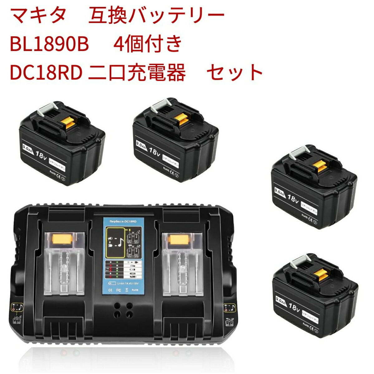 百貨店大売り出し通貨価値 BL1890B 取り替えっこ品 マキタ 18v乾電池 4個付き添い人 マキタ取り替えっこ DC18RD二口申し受ける器書き割り 大静電容量9.0ah BL1860 BL1830 BL1840 BL1850 BL1830b BL1840b BL1850b BL1860b 相応う  LED残量書きあらわす 電動物の具用battery 最大限度一年次引きうける能力のある 貨物輸送無料