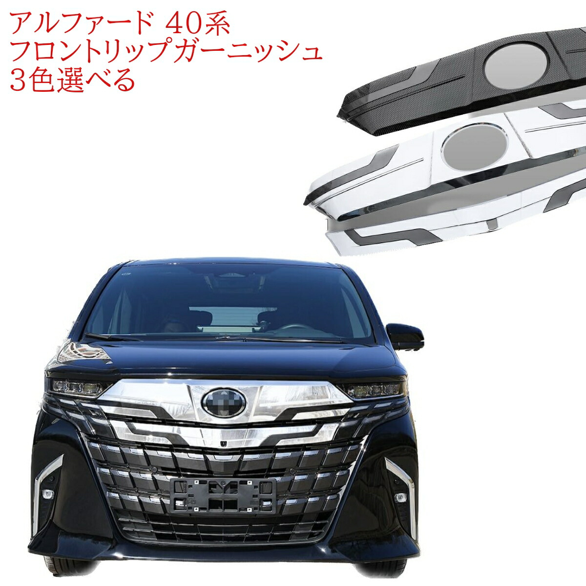 楽天市場】MODELLISTA フロントグリル MSD20-58001 アルファード用