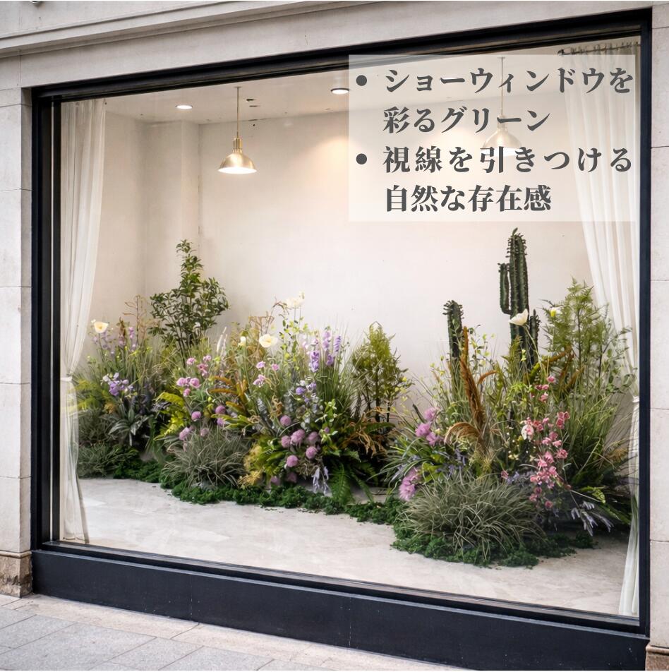 造花 フラワー アレンジメント 苔マット付き ショーウィンドウ 法人向け 商用ディスプレイ用 フェイクグリーン 高品質 店舗装飾｜太陽商事
