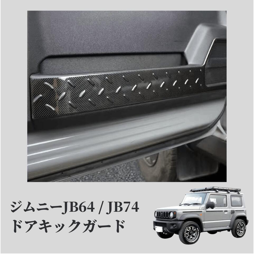 楽天市場】新型スズキジムニー サイドステップバー JB64 社外品