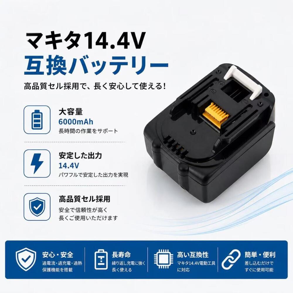 マキタBL1460  14.4V 取り替えっこ蓄電池 6.0Ah 6000mAh BL1460 BL1450 BL1440 BL1430 取り替えっこ リチウムイオンバッテリー 電動手道具 取り替えっこ用蓄電池 差しひびき１番ウッド 丸ノコ 洗い濯ぎ機 せん孔機相応う DC18RC DC18RA DC18RD相応う