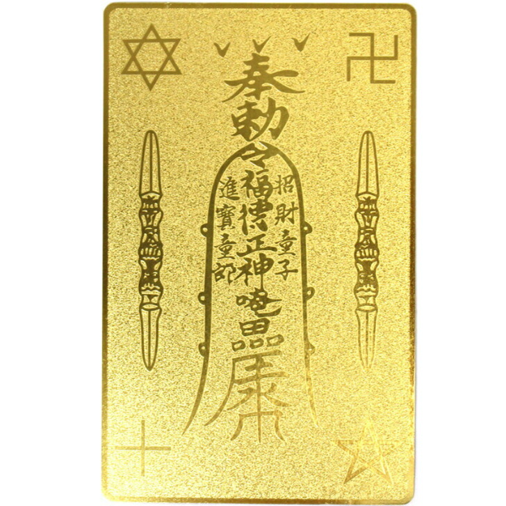 開運カード 黄金の開運護符 招き三面大黒天 ギフト お札 仏像 置物 財布 プレゼント ゴールド 金庫の中 お守り おまもり