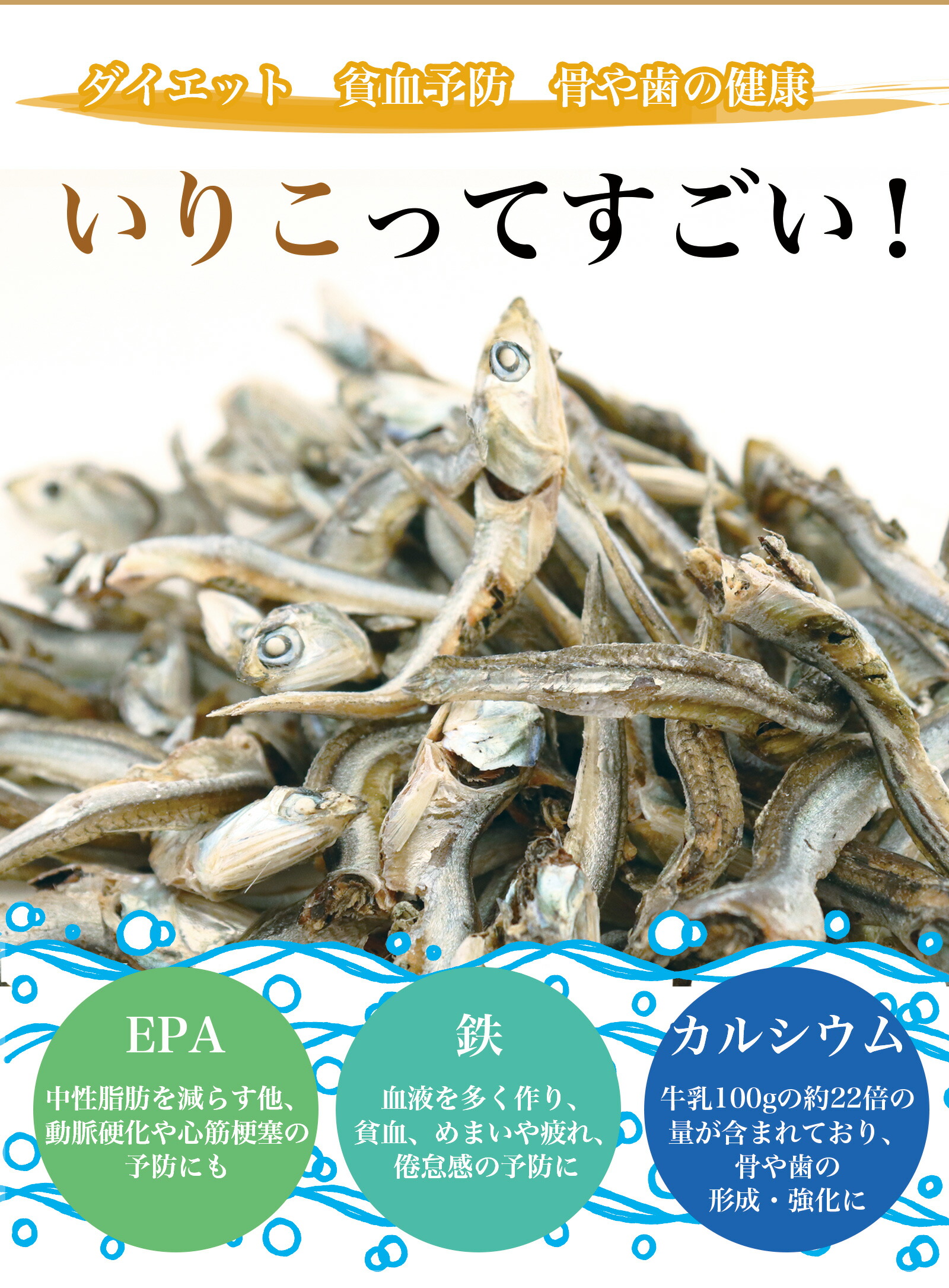 煮干し 小羽 180ｇ送料無料 にぼし メール便いりこ