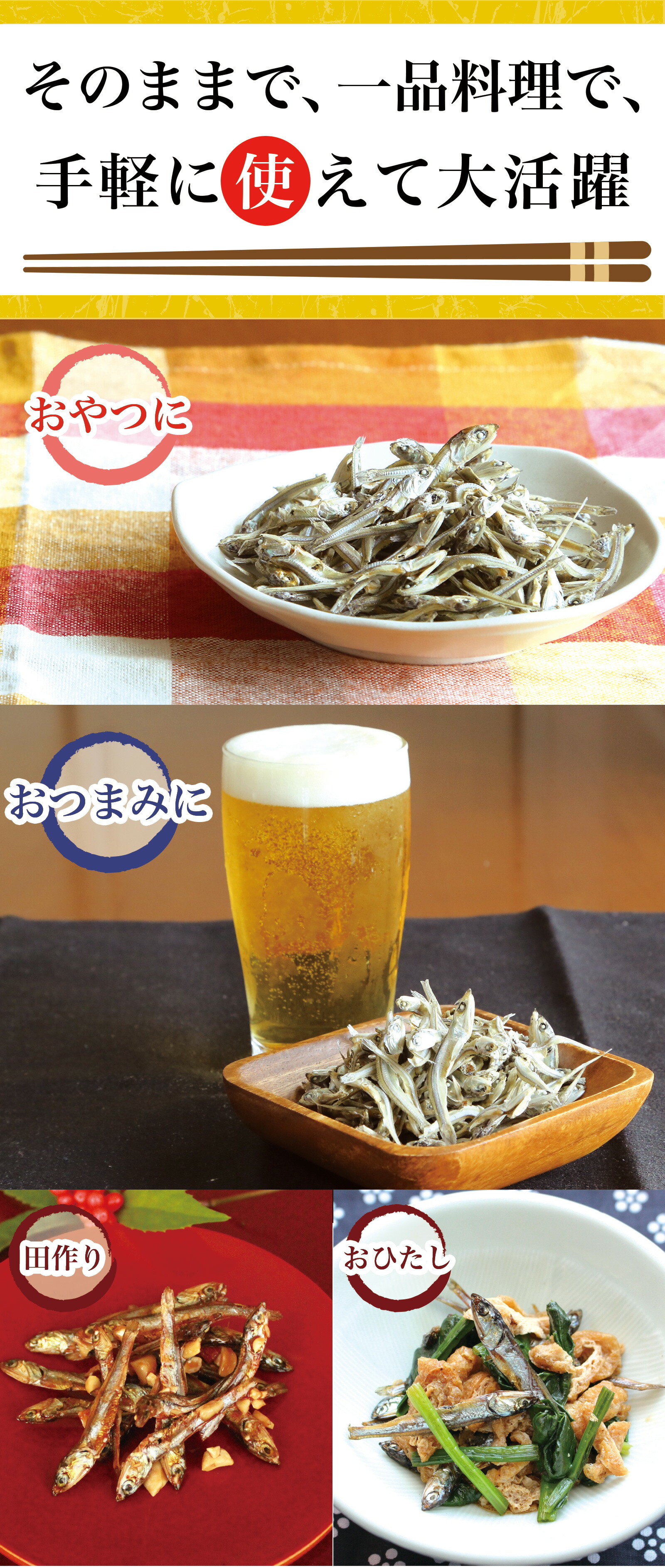 送料無料メール便煮干しかえりいりこかたくちいわしいわしの子食べるいりこ100g