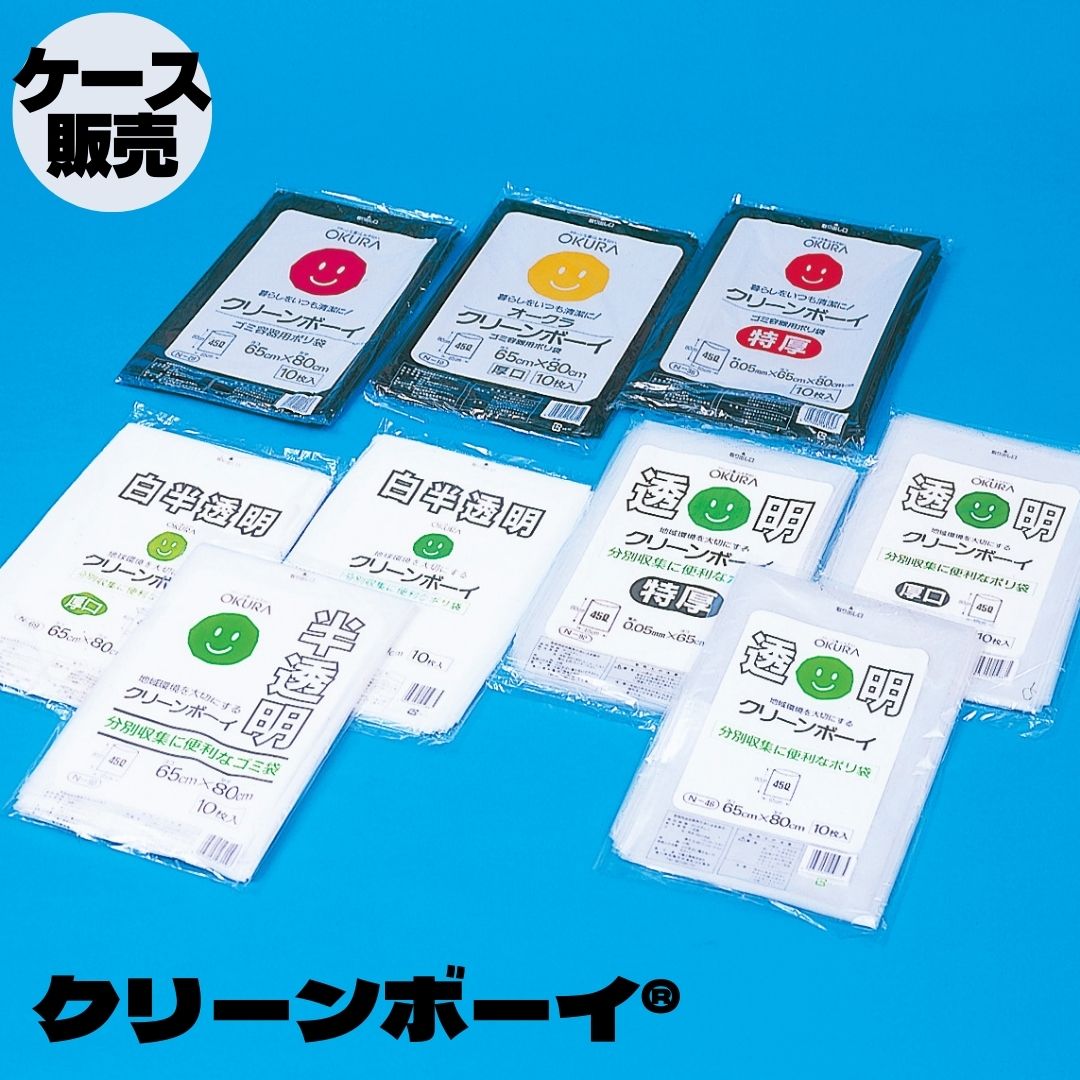 お役目用売りわたす 嚠喨たる男の子 45L(0.03粍500枚、0.04粍300枚、0.05粍200枚) ゴミ袋 容れもの売りわたす 大倉工業 国内生み出すこと