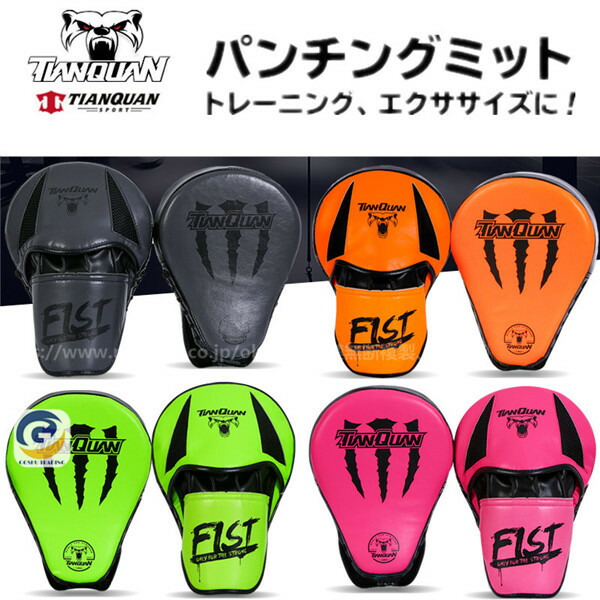 クザクラ パンチングミット・グローブ キックミット 3点セット 九櫻 imgrc0075192004.jpg