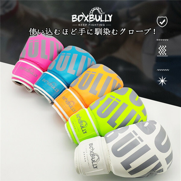 楽天市場】【マーシャルワールド】ボクシンググローブ セーフティ