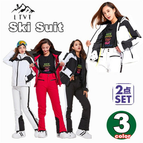 スキーウェア レディース スノーボードウェア スノボ 上下セット ジャケット パンツ 大きいサイズ対応 防寒 撥水 耐水 新登場 スキーウェア レディース スノーボードウェア スノボ 上下セット ジャケット パンツ 大きいサイズ対応 防寒 撥水 耐水 新登場