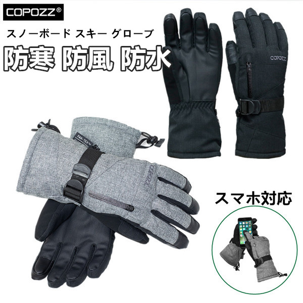 グローブ メンズ レディース 男女兼用 スノボウェア スノーボードウェア スキーウェア ミトングローブ 防寒 防風 防水 スノーボードグローブ スキーグローブ