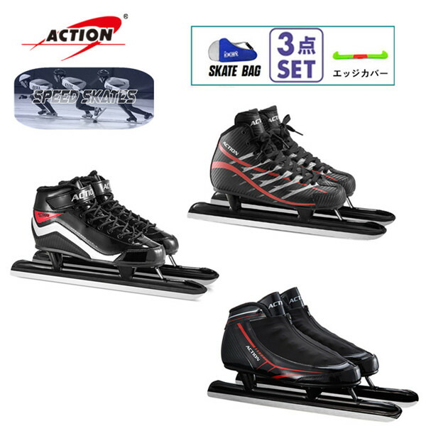 スピードスケート靴 スケート 靴 フィギュアスケート フィギュア シューズ 固定式 エッジカバー付き 研磨済み サイズ調整可能 ギフト プレゼント Umu Ac Ug