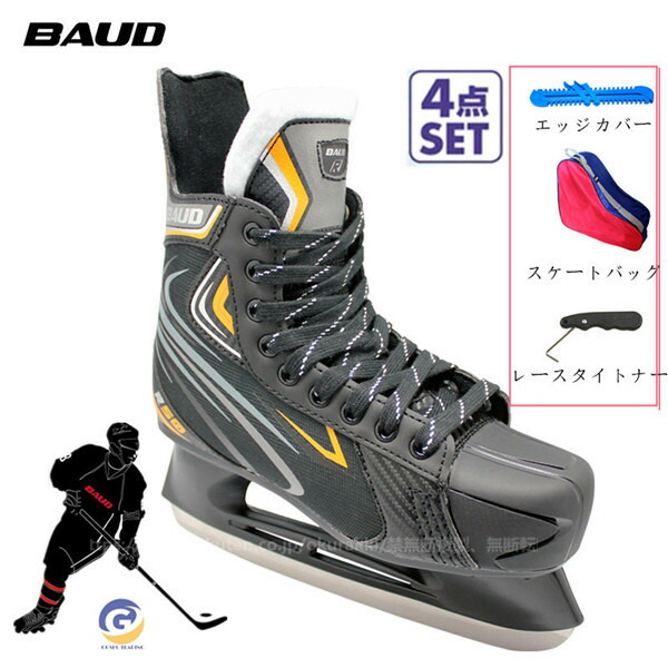 アイスホッケーシューズ 楽天市場】アイスホッケー靴 スケート 靴 シューズ エッジカバー