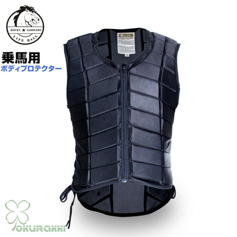 楽天市場】乗馬プロテクター 大人サイズ乗馬インナー