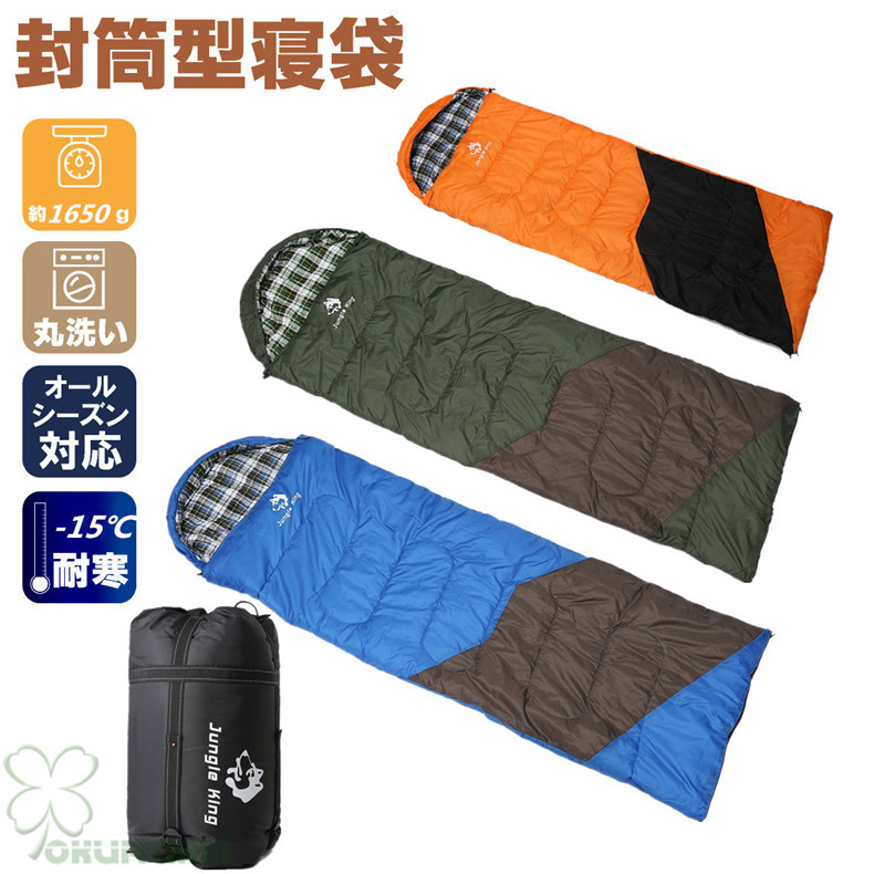 寝袋 シュラフ 状ぶくろ型 がら明き綿寝袋 中綿シュラフ 防災グッズ 好いたらしい オール時期 山登り パウダーコンパクト アウトドア 難民キャンプ スリーピングバッグ 車中泊