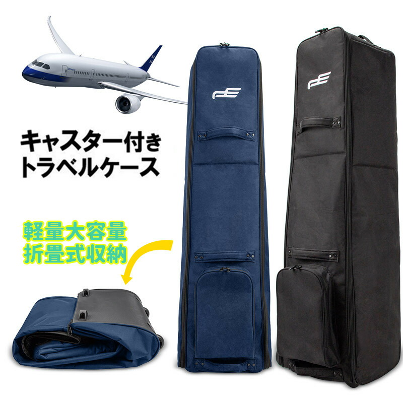 楽天市場】ゴルフ 旅行 カバーキャディーバッグカバー