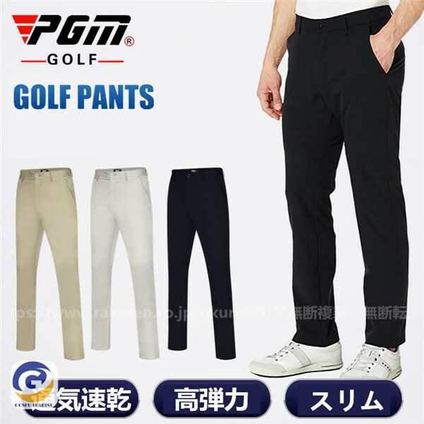再再販 楽天市場 ゴルフウェア メンズ ロングパンツ ゴルフ 大きいサイズ ストレッチ おしゃれ 春夏 夏用 スポーツ 新作モデル