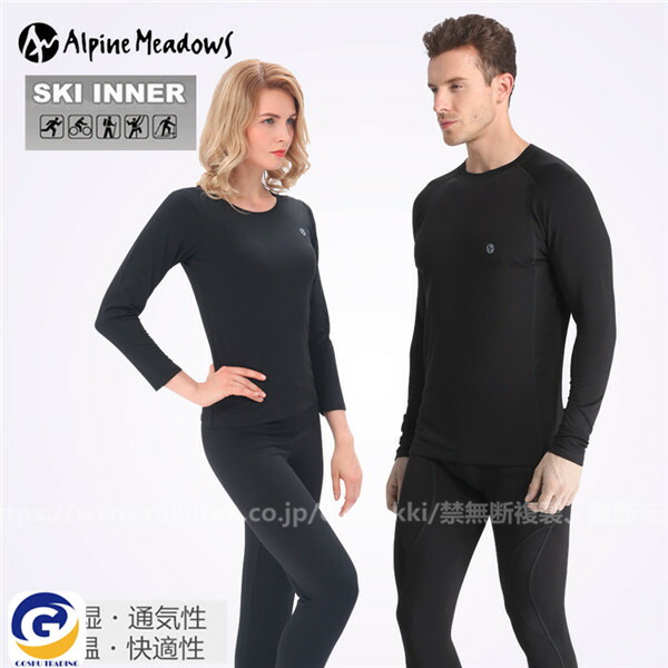 スノーウェア インナーシャツ 長袖 吸湿発熱 メンズ レディース インナーパンツ スキー スノボ 防寒 インナータイツ 上下セット Cdm Co Mz