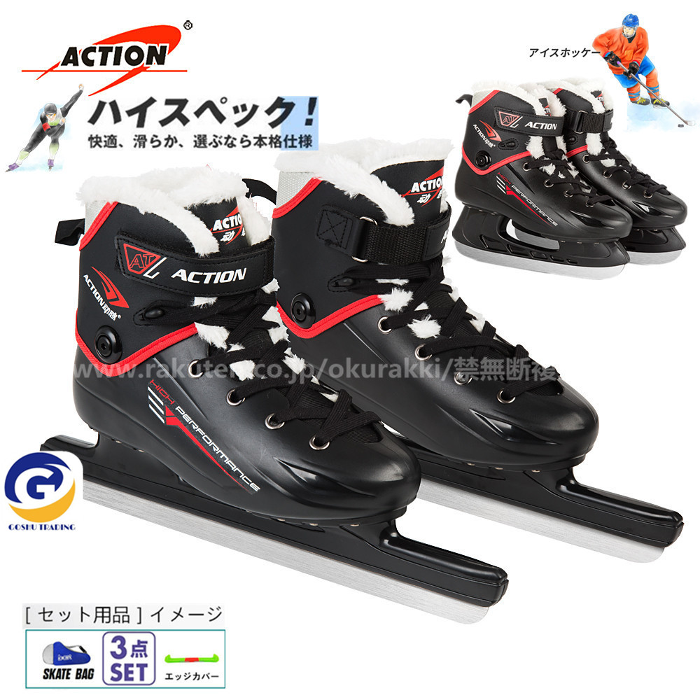 【楽天市場】アイスホッケー靴 スピードスケート スケート 靴 
