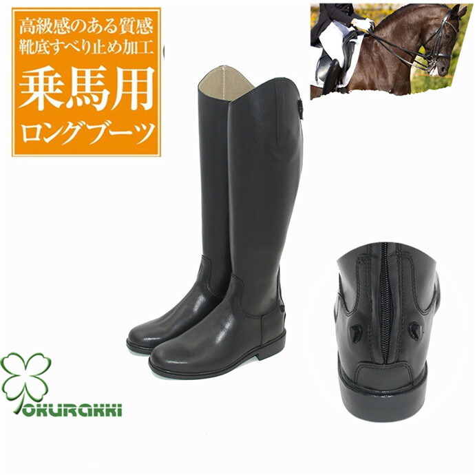 乗馬】PARLANTI パランティ乗馬用ロングブーツ38M+(24cm)（乗馬 