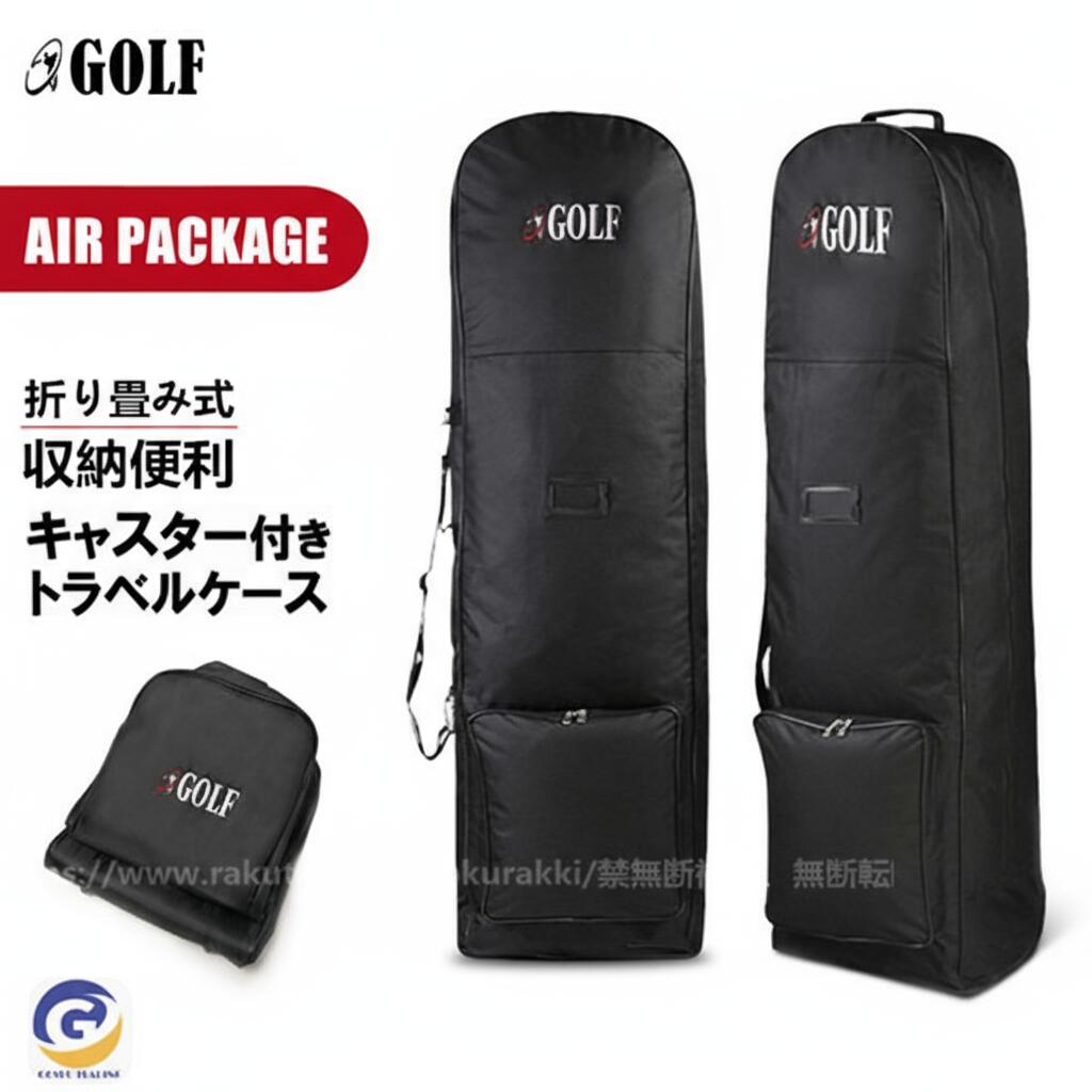 楽天市場】ゴルフ 旅行 カバーキャディーバッグカバー ファスナー付