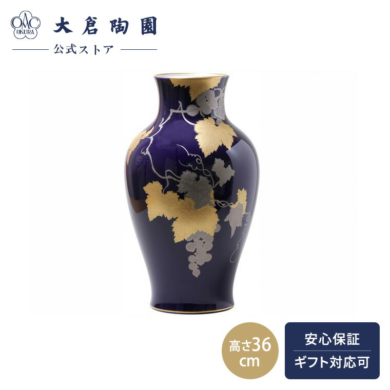 楽天市場】大倉陶園 「プリンセスミチコ」 19cm花器 : ベルセーブ