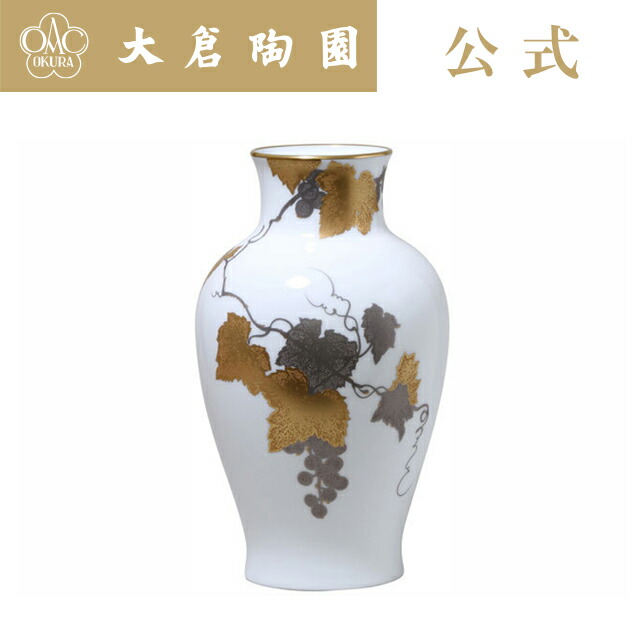 大倉陶園 花瓶 瑠璃金蝕 葡萄 花器 花入 フラワーベース M 未使用大倉陶園 金蝕瑠璃ぶどう 花瓶 花器 葡萄 金彩