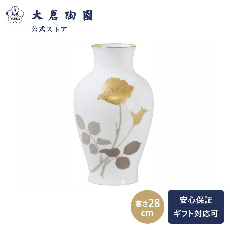 楽天市場】【大倉陶園公式 オンライン】金蝕ぶどう 花瓶 花器