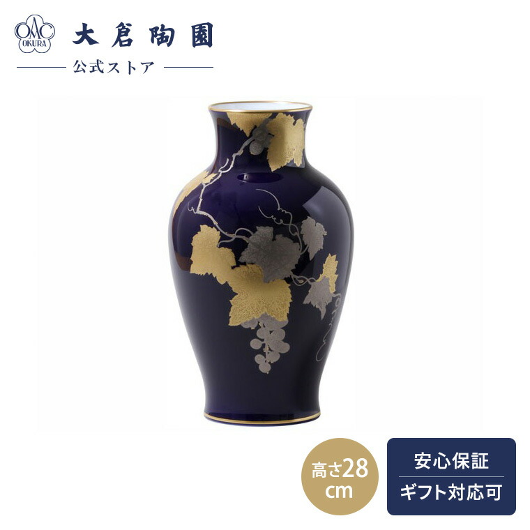 楽天市場】大倉陶園 「プリンセスミチコ」 19cm花器 : ベルセーブ