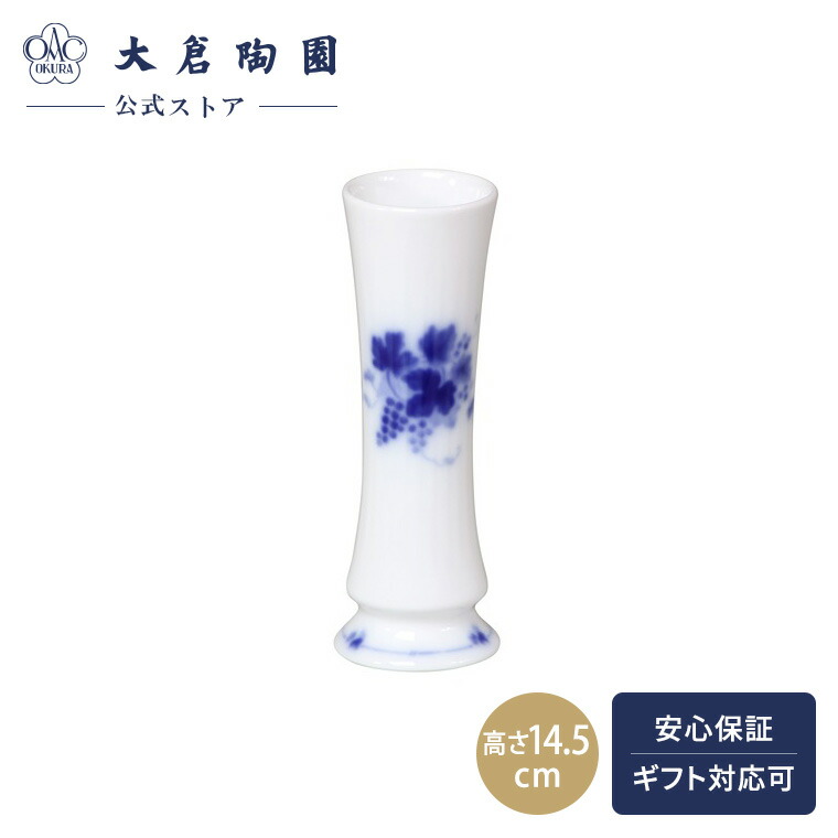 楽天市場】大倉陶園 「プリンセスミチコ」 19cm花器 : ベルセーブ