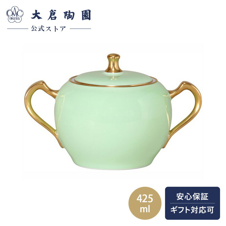 【大倉陶園直営店】　色蒔ライトグリーン　シュガー　約425ml　日本製