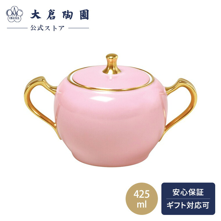 【大倉陶園直営店】　色蒔ピンク　シュガー　約425ml　日本製｜大倉陶園　直営オンラインストア