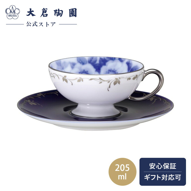 OKURA 大倉陶園　ハピネス　ティータイムセット OKURA 大倉陶園 ハピネス ティータイムセット ハピネス マグペアセット