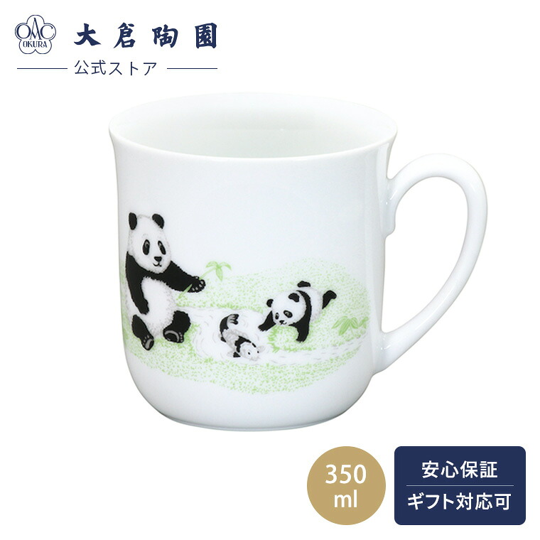 【大倉陶園公式 オンライン】パンダ親子 -縁起物語- 約350ml マグ その1「小川の出会い」 ＜レンジ対応＞ 白磁 贈り物 ギフト プレゼント 贈答品 引き出物 結婚祝い お祝い 124C-C310-1