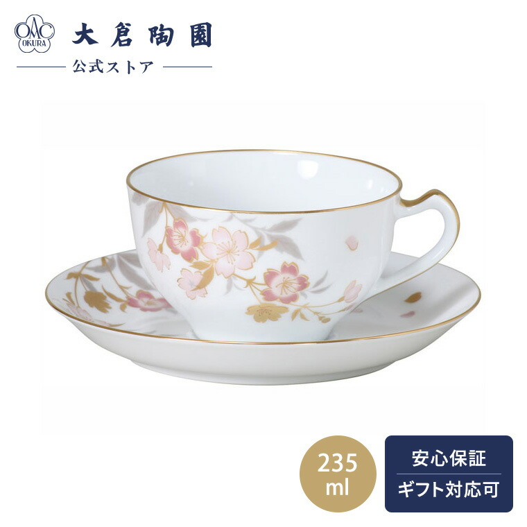 楽天市場】【大倉陶園直営店】 干支香合 酉 日本製 : 大倉陶園 直営