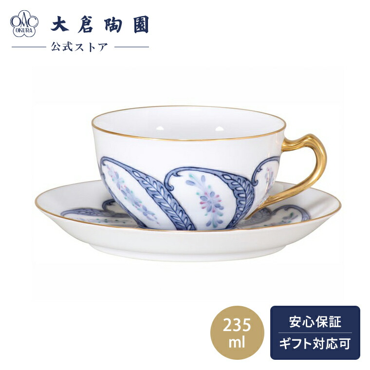 大倉陶園 呉須更紗 カップ&ソーサー　 6客セット 、大皿6客 大倉陶園 呉須更紗 カップ&ソーサー 6客セット 、大皿6客 大倉陶