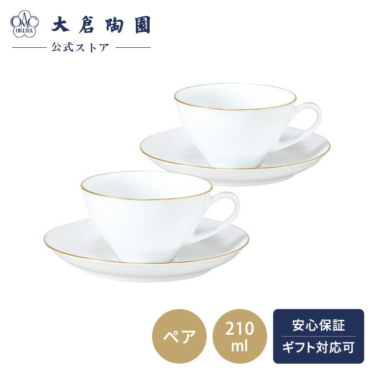 楽天市場】【大倉陶園公式 オンライン】ゴールドライン フレーバー