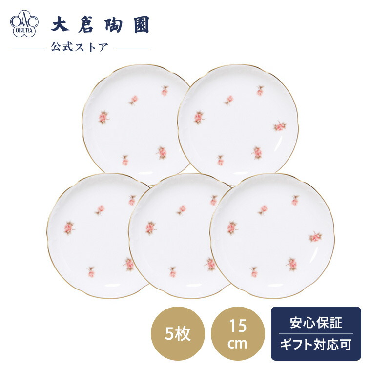 大倉陶園おせち小皿(13cm梅型小皿絵替り5枚揃) 大倉陶園おせち小皿(13cm梅型小皿絵替り5枚揃) おせち皿