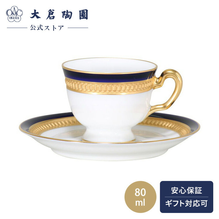 ☆未使用☆大倉陶園 ロイヤルブルークラウン 20cm デザート皿 2枚セット 楽天市場】【大倉陶園直営店】 ロイヤルブルークラウン デザート皿 約