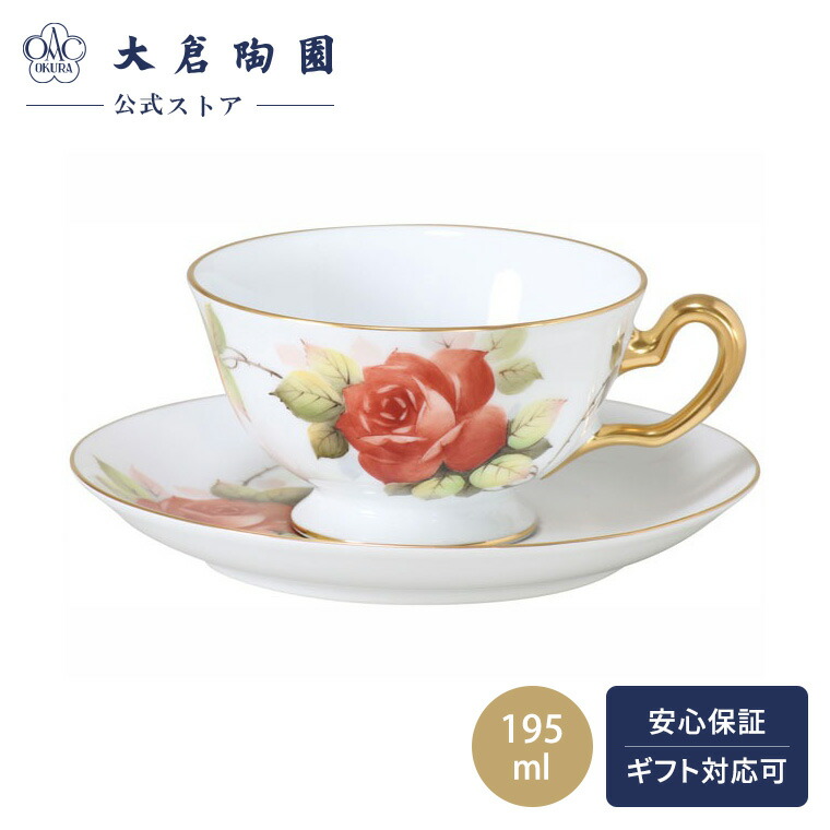 楽天市場】【大倉陶園直営店】 ハピネス カップ＆ソーサー