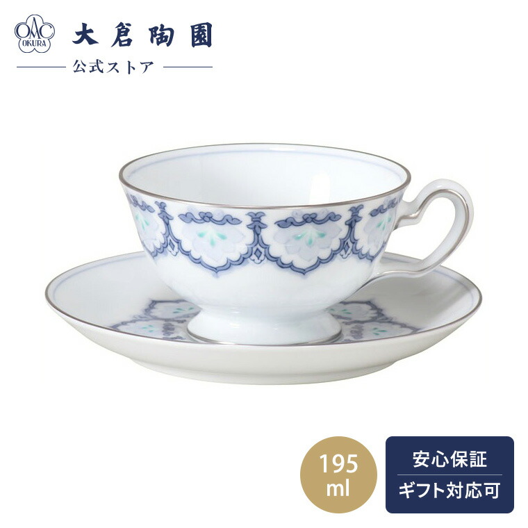大倉陶園　染付金彩　コーヒーカップ＆ソーサー　2種2客　V　R7186 大倉陶園 染付金彩 コーヒーカップ＆ソーサー 2種2客 V R7186