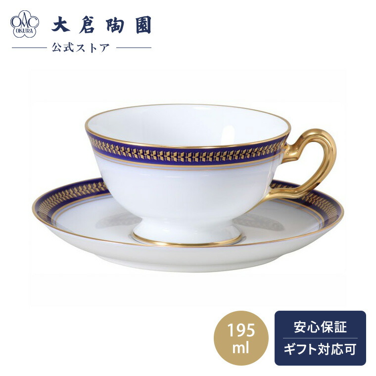 大倉陶園 - 大倉陶園 メイグリーン カップ＆ソーサー 2客 ペア イニシャル入 SM802H メイグリーン カップ＆ソーサー