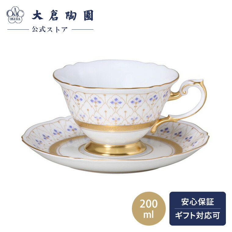 ①②セット　大倉陶園　旅 大倉陶園 – Okura Art China – | Table LABO - テーブルラボ